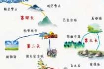 香格里拉3日游攻略，香格里拉三日游攻略