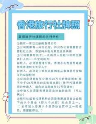 如何去香港旅游，去香港旅游需要办理什么手续？