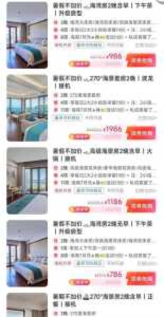 三亚亚龙湾酒店排名前十，三亚亚龙湾比较好酒店排名？