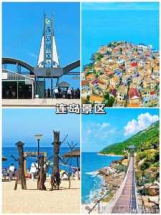 连云港最值得去的景点，连云港最值得去的景点渔湾