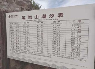 笔架山门票多少钱，清远笔架山门票多少钱