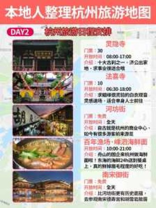 杭州一日游去哪里比较好，杭州一日游去哪里比较好玩的地方