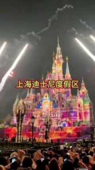 上海迪士尼门票多少，上海迪士尼门票多少钱包含什么项目