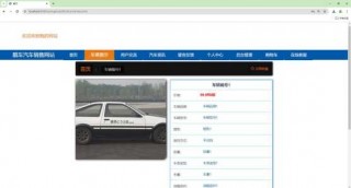 114汽车票查询？114查询汽车票查询？
