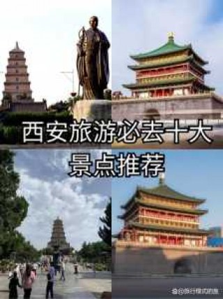 西安免费旅游景点，西安免费旅游景点2023