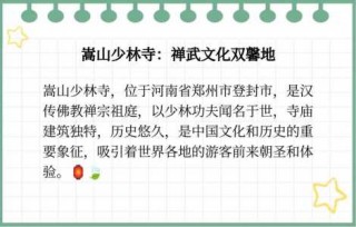 河南嵩山少林寺地址？河南嵩山少林寺具体地址？
