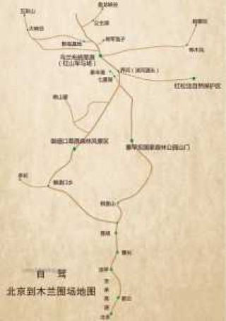 木兰围场坝上草原自驾游攻略？木兰围场坝上草原住宿攻略？