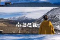 林芝旅游景点攻略，林芝旅游景点攻略自由行