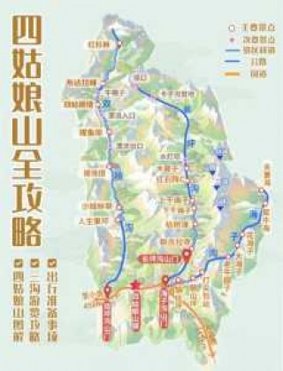 自驾四姑娘山三日游最佳线路，四姑娘山自驾游三日游？