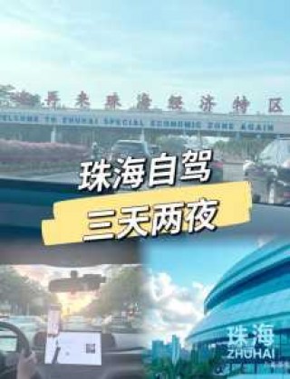 清远三天两夜旅游攻略？去清远三天两夜怎么玩？