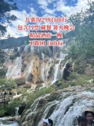 九寨沟门票多少钱一个人，九寨沟门票费用多少1人？