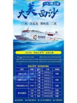 去西沙群岛旅游多少钱，西沙群岛自由行要多少钱？