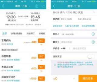 去哪网机票预订，去哪网机票查询预订？