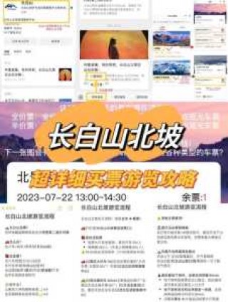长白山天池门票费用2021，长白山天池门票费用一览表