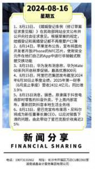 旅游资讯是什么意思，旅游资讯是什么意思啊