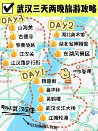 武汉一日游最佳路线图，武汉一日游最佳路线图一日游攻略
