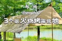 八里沟景区内住宿比较好是哪家？八里沟比较好的酒店？