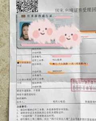 2021港澳通行证续签，2021港澳通行证续签流程