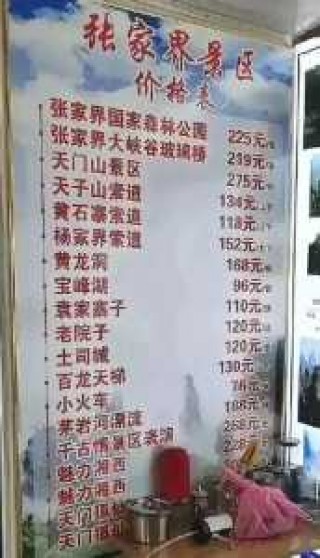 张家界森林公园免票政策，张家界国家森林公园免票规定？