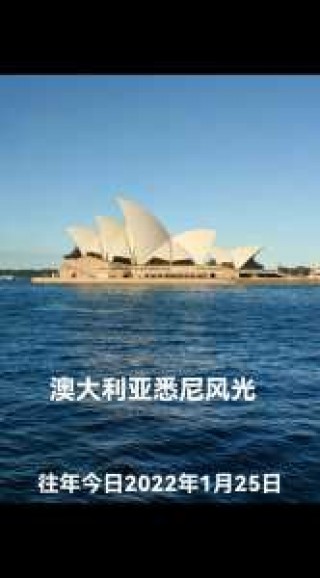 悉尼是哪个国家的，悉尼是哪个国家的首都请回答