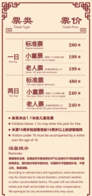 芜湖方特四期游玩攻略，芜湖方特四期怎么玩？