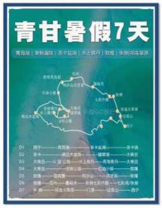 青海适合几月份去旅游，青海适合几月份去玩？