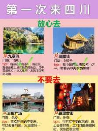 成都怎么去九寨沟最快，从成都到九寨沟怎么走最方便？