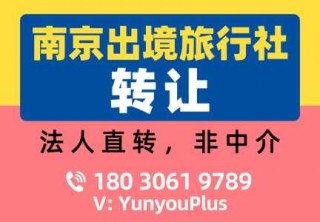 南京一日游的旅行社，南京一日游旅行社跟团