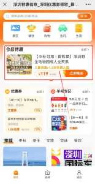 深圳市野生动物园门票多少？深圳野生动物园营业时间？