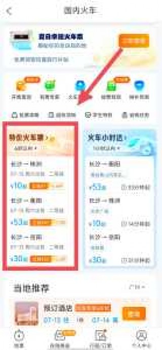 114汽车票查询？114查询汽车票查询？