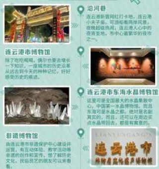 去连云港自驾游攻略，去连云港自驾游攻略路线？