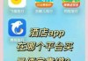 订酒店最优惠的app携程，订酒店最优惠的小程序？