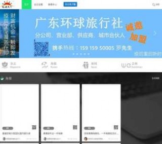深圳周边游旅行社，深圳的旅行社哪家好？