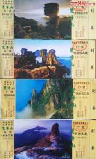 梵净山风景区门票多少钱，梵净山景点门票？