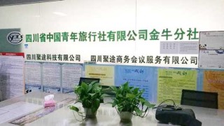 中青旅集团官方网站，中青旅集团官方网站招聘信息