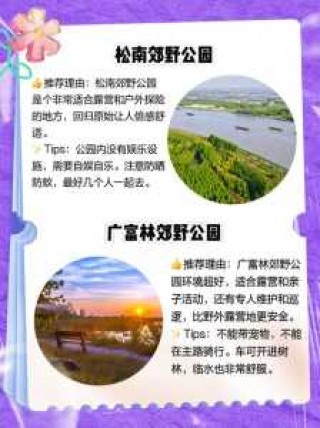 上海公园景点排名榜？上海前十公园必去？