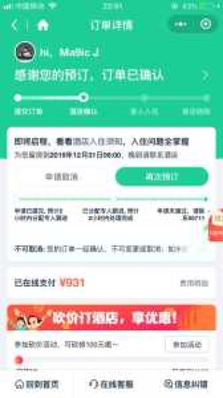 同程旅游网官方网站登录，同程旅游平台？
