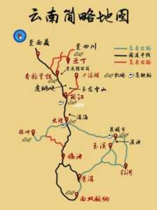 云南自由行7天最佳路线，云南自由行7天最佳路线香格里拉？