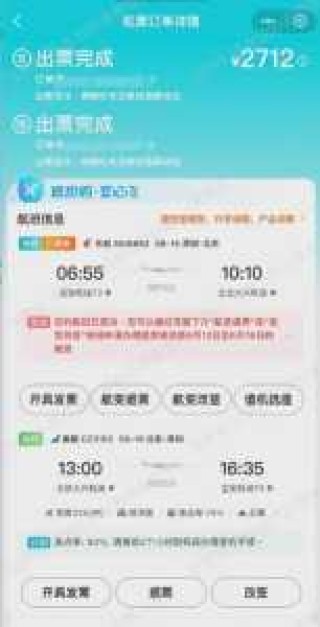 去哪儿网飞机票查询，飞机票查询及票价？