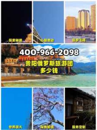 俄罗斯旅行团旅游报价？俄罗斯双飞七日游报价？