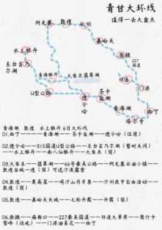 青海自由行攻略穷游，青海自由行攻略5天？
