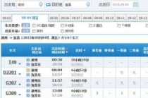 火车票怎么查询，别人给订的火车票怎么查询？