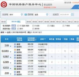 火车票怎么查询，别人给订的火车票怎么查询？