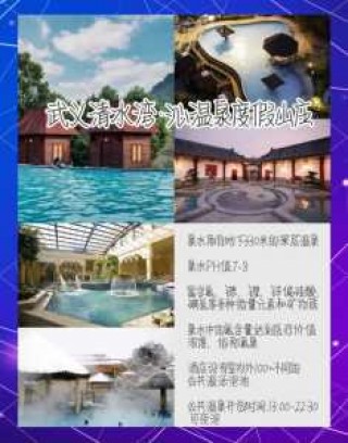 武义温泉门票费用，武义温泉门票费用多少？