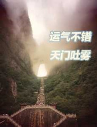 河北省张家界旅游景点，河北张家界有什么好玩的地方