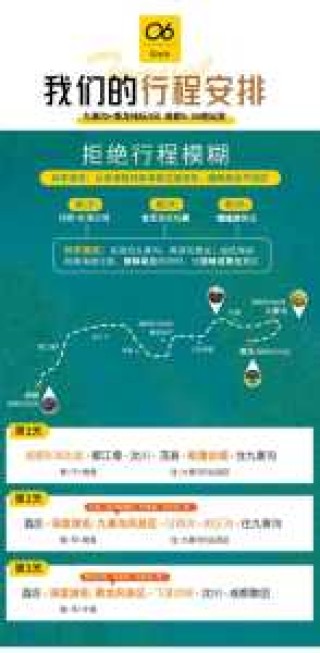 九寨沟一日游当地跟团，九寨沟旅游攻略跟团