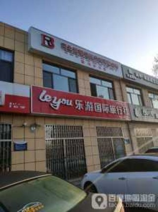哈尔滨旅行社排名及电话，哈尔滨旅行社电话询问服务