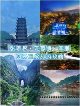 湖南凤凰古城旅游攻略自驾游，湖南凤凰古城旅游攻略自驾游多少公里