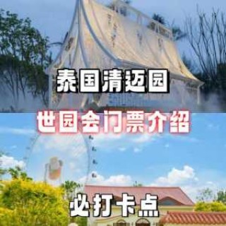 北京世园会门票多少钱，北京世园会门票多少钱一张？