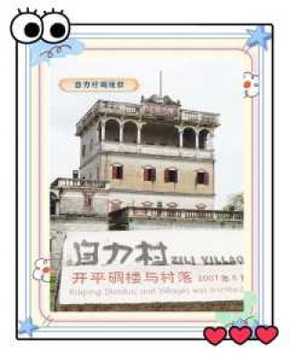 开平碉楼门票费用，开平碉楼门票费用表2023年